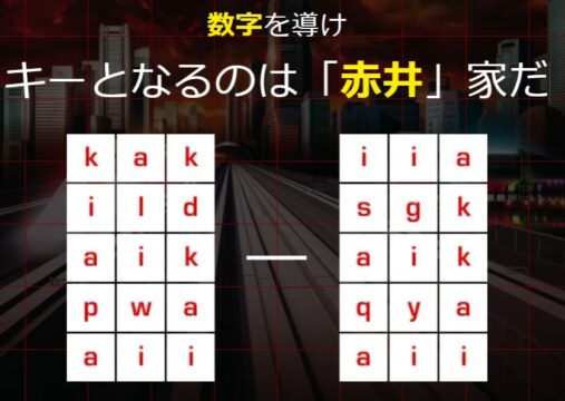 名探偵コナン緋色の弾丸コラボの板チョコアイスの答えは何か徹底解説 Tokukoさんの徒然ぶろぐ