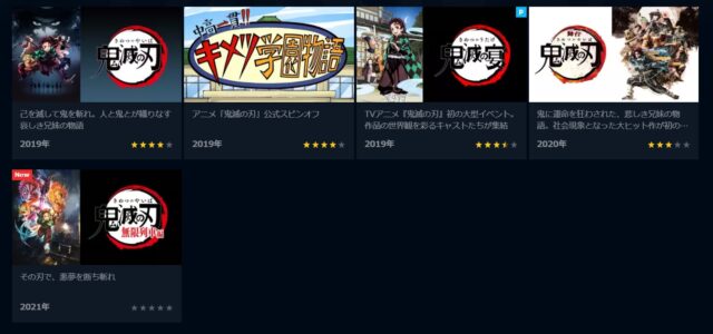 鬼滅の刃アニメ遊郭編1話の動画をdailymotionで見れない 無料で見る方法を紹介 Tokukoさんの徒然ぶろぐ