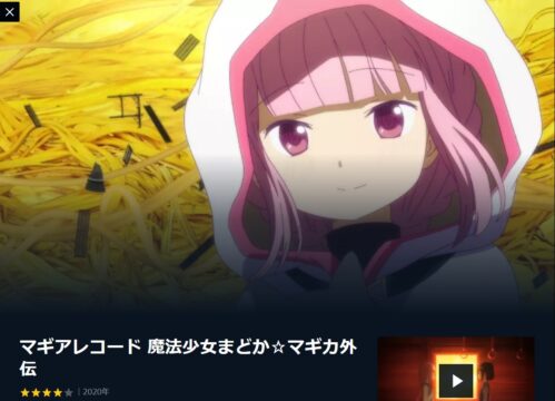 マギレコ2期の放送日いつからいつまで 時間は何時から Tokukoさんの徒然ぶろぐ