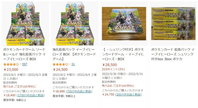 ポケモンカード儲かるパック22ランキング最新版 高額で売れるカードも紹介 Tokukoさんの徒然ぶろぐ