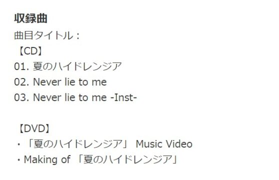 かのきれ日本版の主題歌セクゾで歌詞や発売日いつかも紹介 Tokukoさんの徒然ぶろぐ
