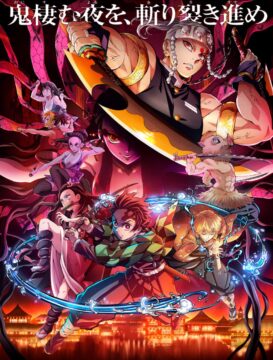 鬼滅の刃アニメ遊郭編1話の動画をdailymotionで見れない 無料で見る方法を紹介 Tokukoさんの徒然ぶろぐ